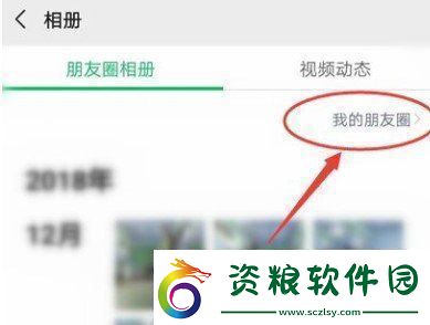 微信怎么看訪客記錄