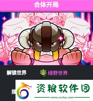 爆裂小隊(duì)合體開(kāi)局怎么玩