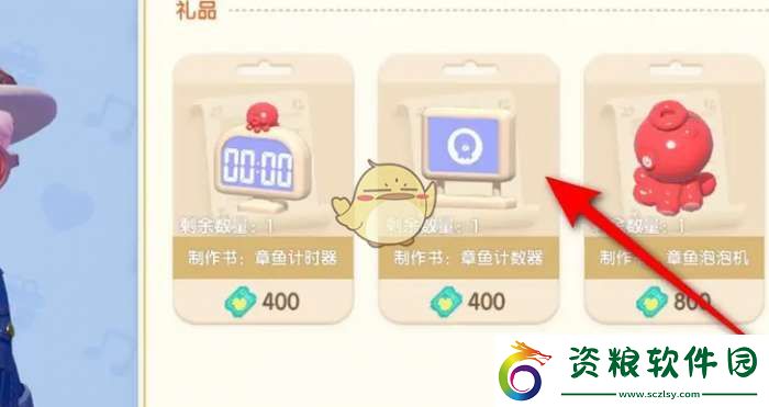 心動(dòng)小鎮(zhèn)章魚計(jì)數(shù)器制作書怎么獲得
