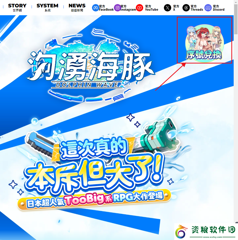 洶涌海豚兌換碼大全/洶涌海豚DolphinWave禮包碼匯總