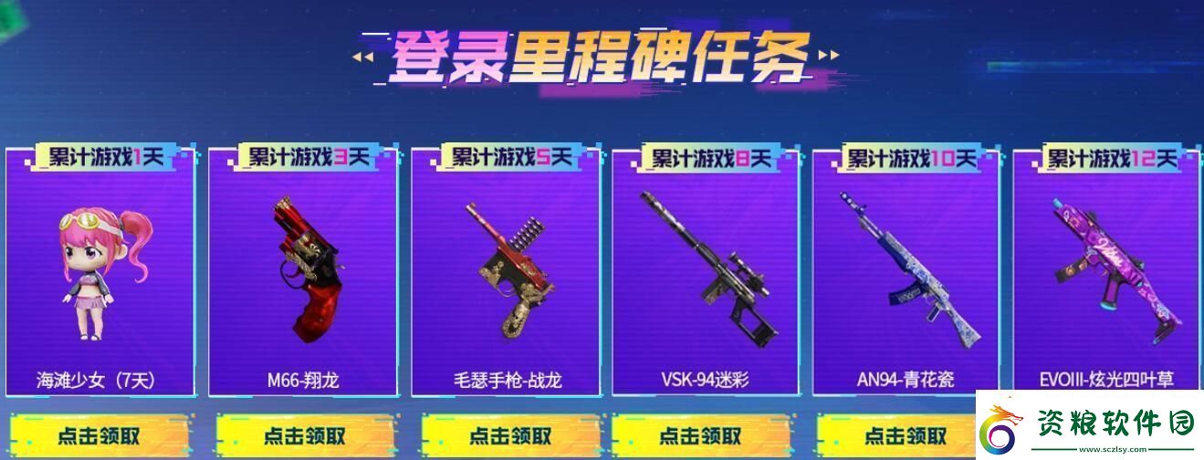 穿越火線2024火線計(jì)劃11月活動(dòng)怎么參與