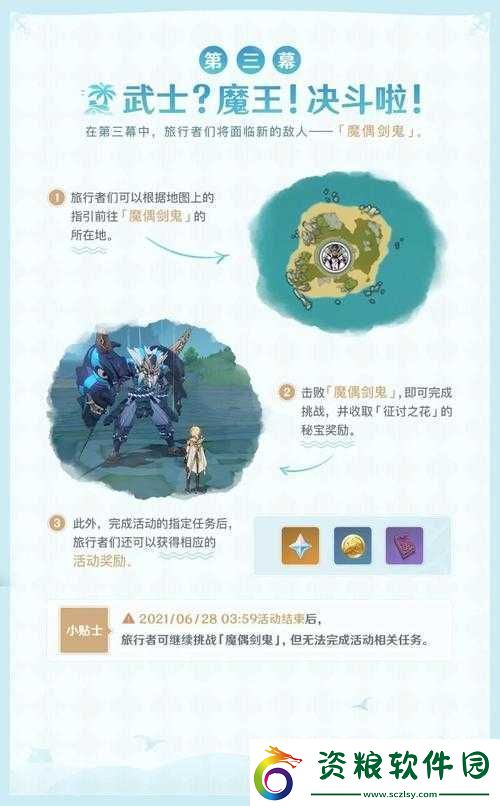 原神盛夏海島全新冒險之旅全攻略詳細(xì)解析