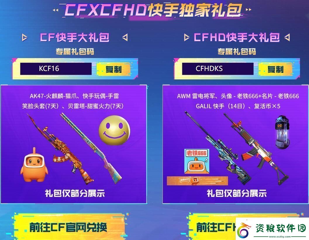 穿越火線2024火線計(jì)劃11月活動(dòng)怎么參與