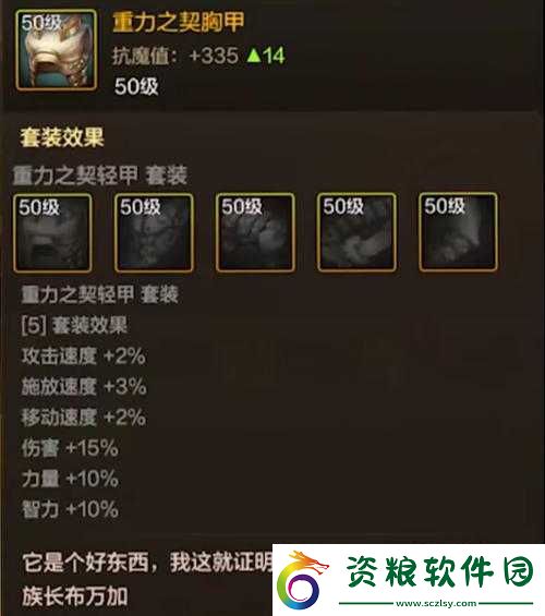 我叫-MT2-狼王杜雷斯怎么加點-超實用加點攻略分享