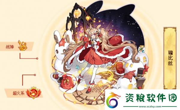 西普大陸瑞比絲獲得途徑一覽