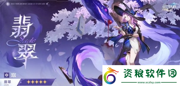 崩壞星穹鐵道2.3開啟時(shí)間