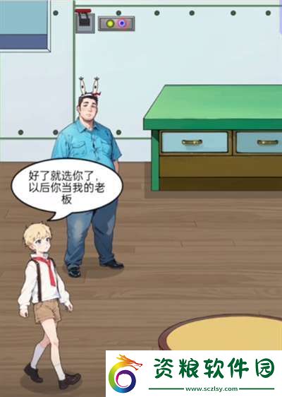 玩梗老司機面試老板怎么過