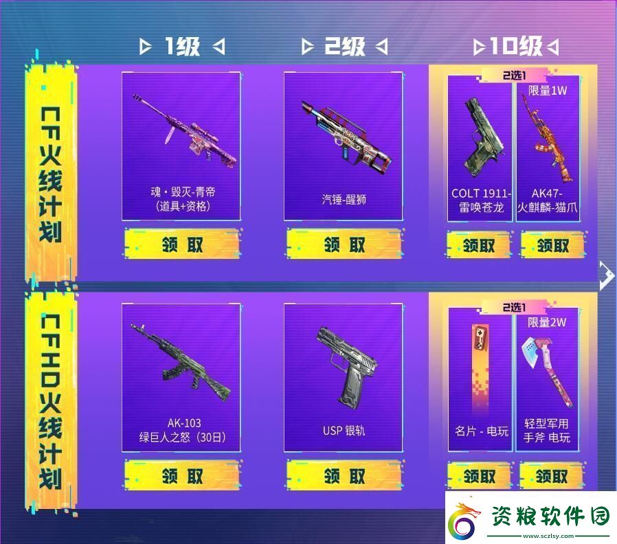 穿越火線2024火線計(jì)劃11月活動(dòng)怎么參與