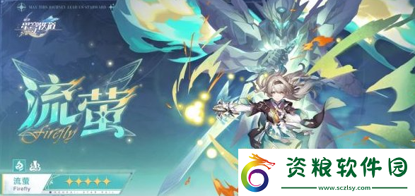 崩壞星穹鐵道2.3開啟時(shí)間