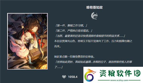 崩壞星穹鐵道靈砂專武怎么樣靈砂專武介紹