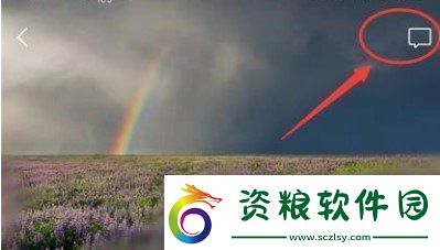 微信怎么看訪客記錄