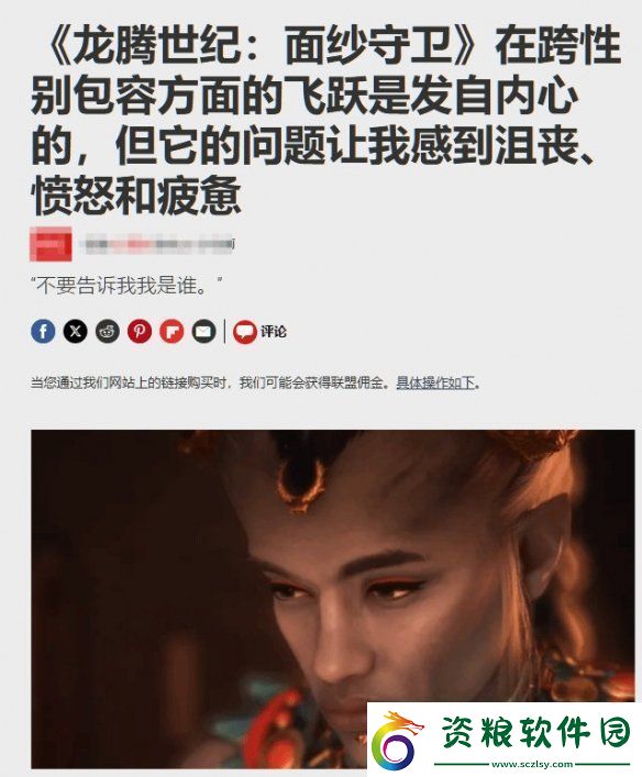 小丑來咯！又一媒體收回對龍騰世紀(jì)4的高分評價(jià)