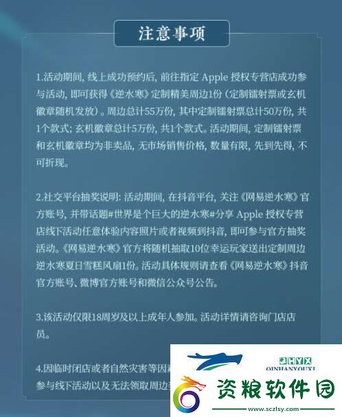 逆水寒手游光線追蹤活動玩法解讀逆水寒手游光線追蹤活動怎么玩的