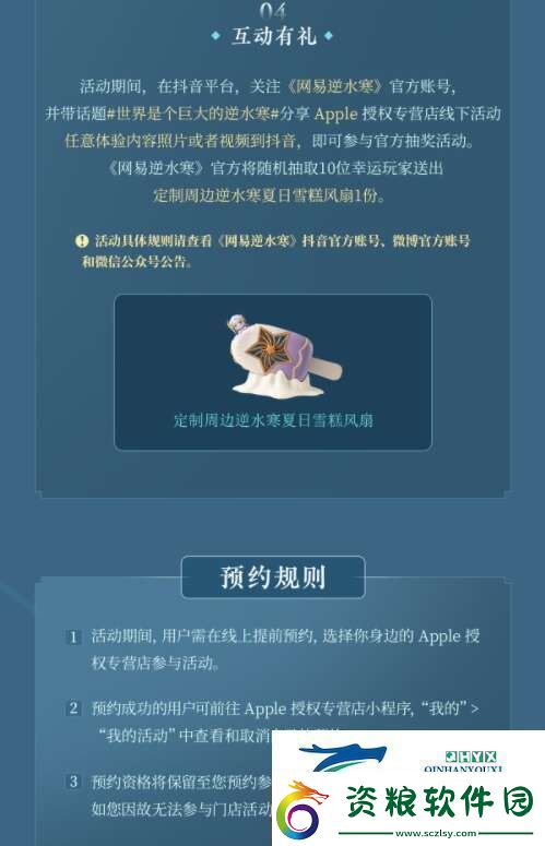 逆水寒手游光線追蹤活動玩法解讀逆水寒手游光線追蹤活動怎么玩的