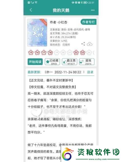 邊走邊c1v1現(xiàn)言：別樣的愛(ài)情故事