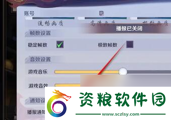 鎮(zhèn)魂街破曉怎么開啟播報(bào)通知