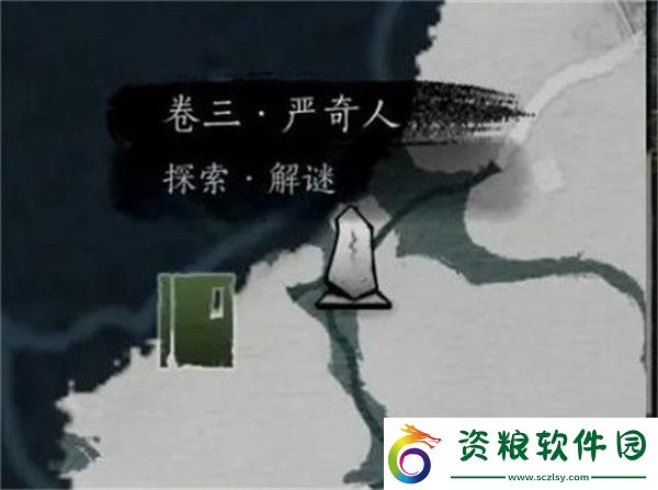 燕云十六聲俠跡卷三嚴(yán)奇人任務(wù)攻略-燕云十六聲俠跡卷三嚴(yán)奇人任務(wù)如何完成