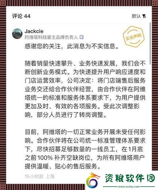 “西‘疼’云智‘裁’員智‘笑’江湖”