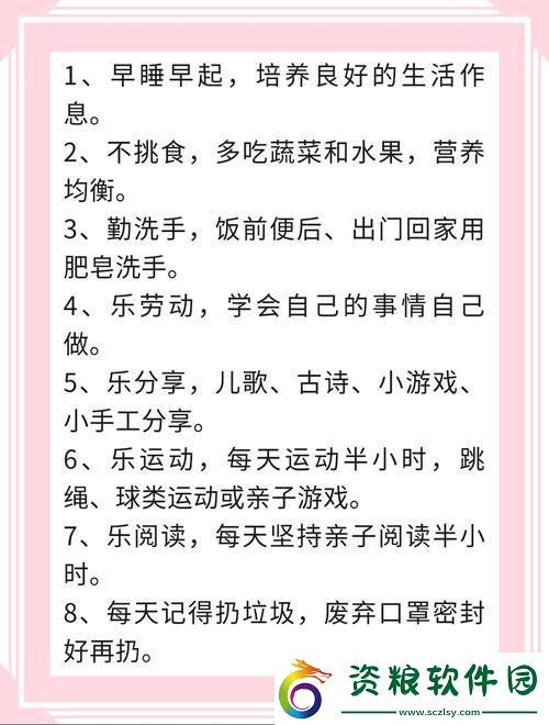 萌新探秘：小圈主貝的家規(guī)炸裂手冊-笑侃科技圈的那些事兒