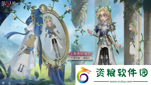 第五人格第三十五賽季