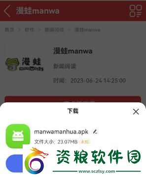 防迷-Manwa-路神器更新-掀起狂潮！