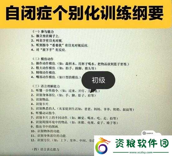 口袋對決中級訓練通關攻略-全面解析如何順利通過中級訓練