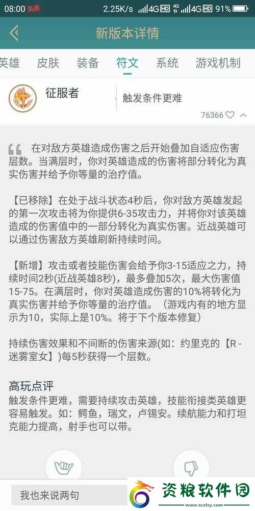 英雄聯(lián)盟火男裝備選擇秘籍：深度剖析最佳出裝策略