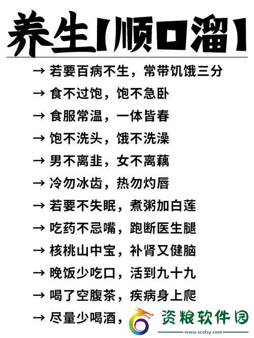 大腿中間一張嘴順口溜-友：這是玩笑還是生活的真實反映