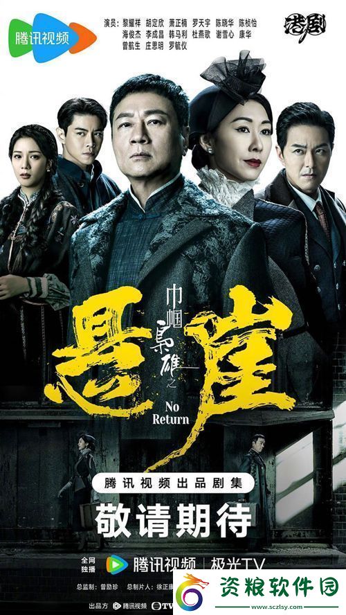 TVB古裝劇巾幗梟雄之懸崖定檔10月21日