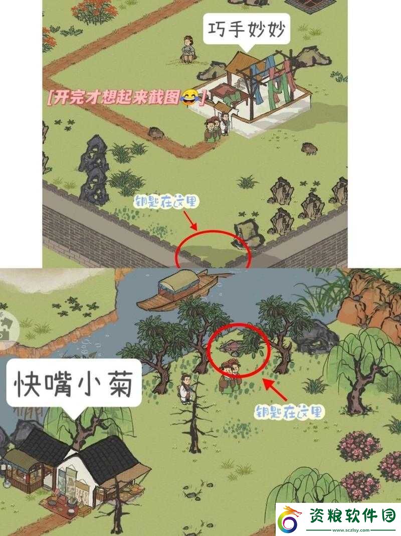 江南百景圖寶箱鑰匙獲取全攻略-助你輕松找到所有鑰匙