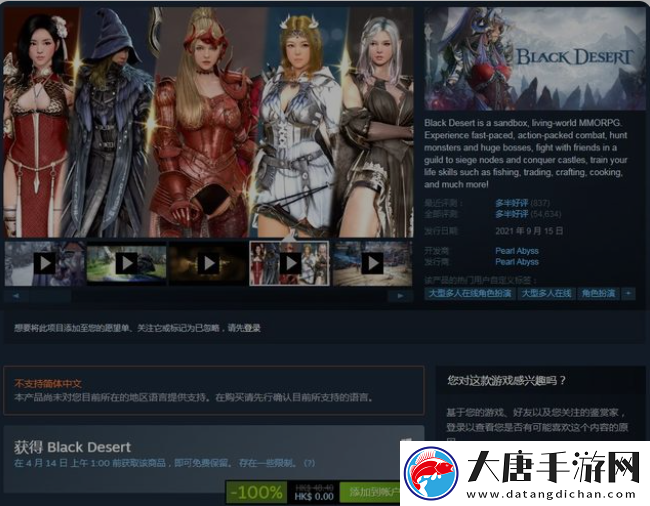 Steam-喜加一：黑色沙漠免費領-斧牛加速器助力一鍵入庫