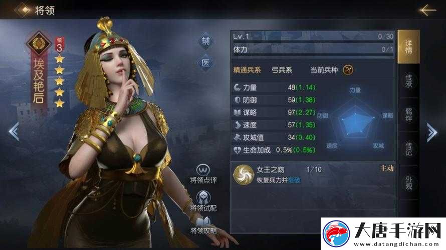 征服與霸業(yè)埃及艷后武將技能如何？攻略演變史揭秘