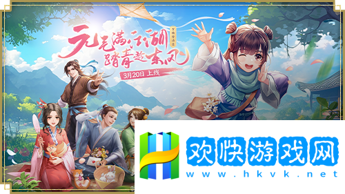 元氣滿江湖！武林外傳手游全新資料片“萬物皆詩意”3月20…