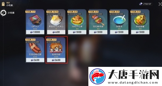 崩壞星穹鐵道冬城博物珍奇簿第二天通關攻略