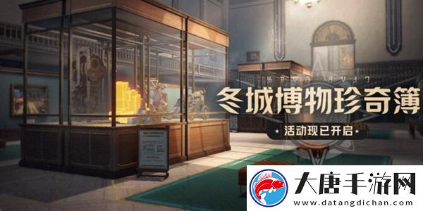 崩壞星穹鐵道冬城博物珍奇簿第二天通關(guān)攻略：游戲設(shè)置優(yōu)化建議