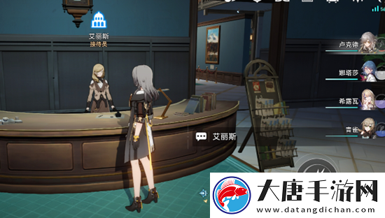 崩壞星穹鐵道冬城博物珍奇簿第二天通關攻略