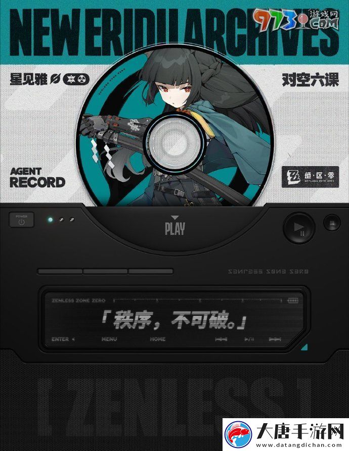 絕區(qū)零星見雅cv是誰