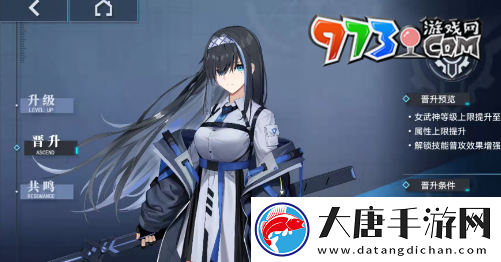 神行少女怎么強化女武神