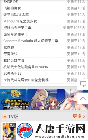 愛看番免費(fèi)版app下載安裝-愛看番東京喰種-一拳超人免費(fèi)版v1.0