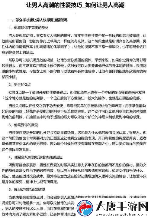 如何讓男人性興奮？這 5 個(gè)技巧一定要知道
