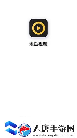 地瓜視頻下載app視頻免費(fèi)-網(wǎng)友：這是一款值得嘗試的應(yīng)用！
