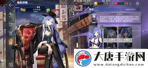 碧藍(lán)航線比洛克西裝備搭配-比洛克西裝備怎么搭配