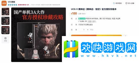 賣出超1000本！黑神話