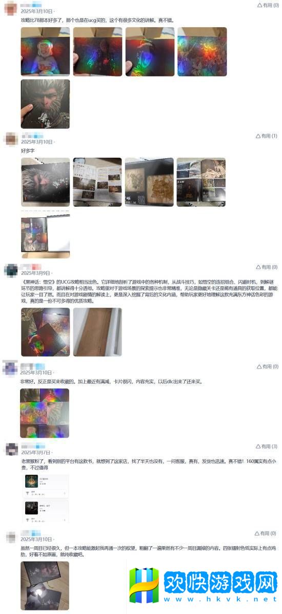 賣出超1000本！黑神話
