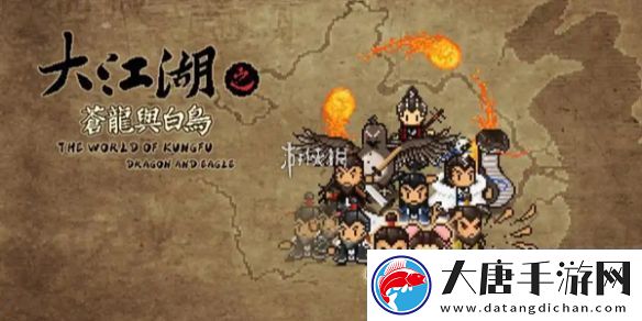 大江湖之蒼龍與白鳥踩腳趾怎么升級(jí)-大江湖之蒼龍與白鳥踩腳趾升級(jí)方法