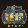 魔獸世界懷舊服WLK生存獵天賦推薦輸出手法教學