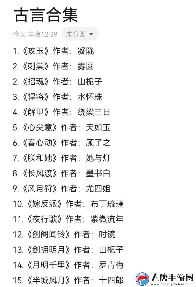 深度開(kāi)發(fā)1v3古言：穿越千年一紙鳳求凰的愛(ài)戀