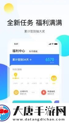 易車app下載最新版-易車安卓版下載v9.0.2