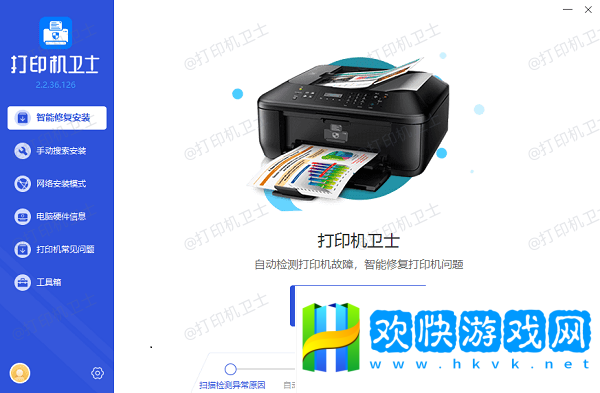 檢測打印機驅動狀態(tài)
