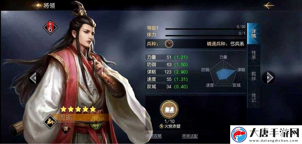 周瑜在征服與霸業(yè)中表現(xiàn)如何？全面解析武將技能攻略